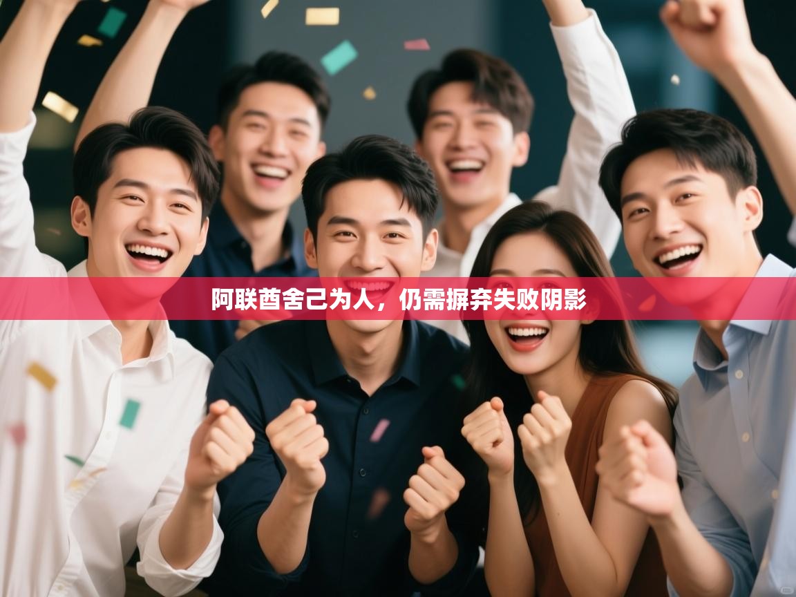 阿联酋舍己为人，仍需摒弃失败阴影  第1张