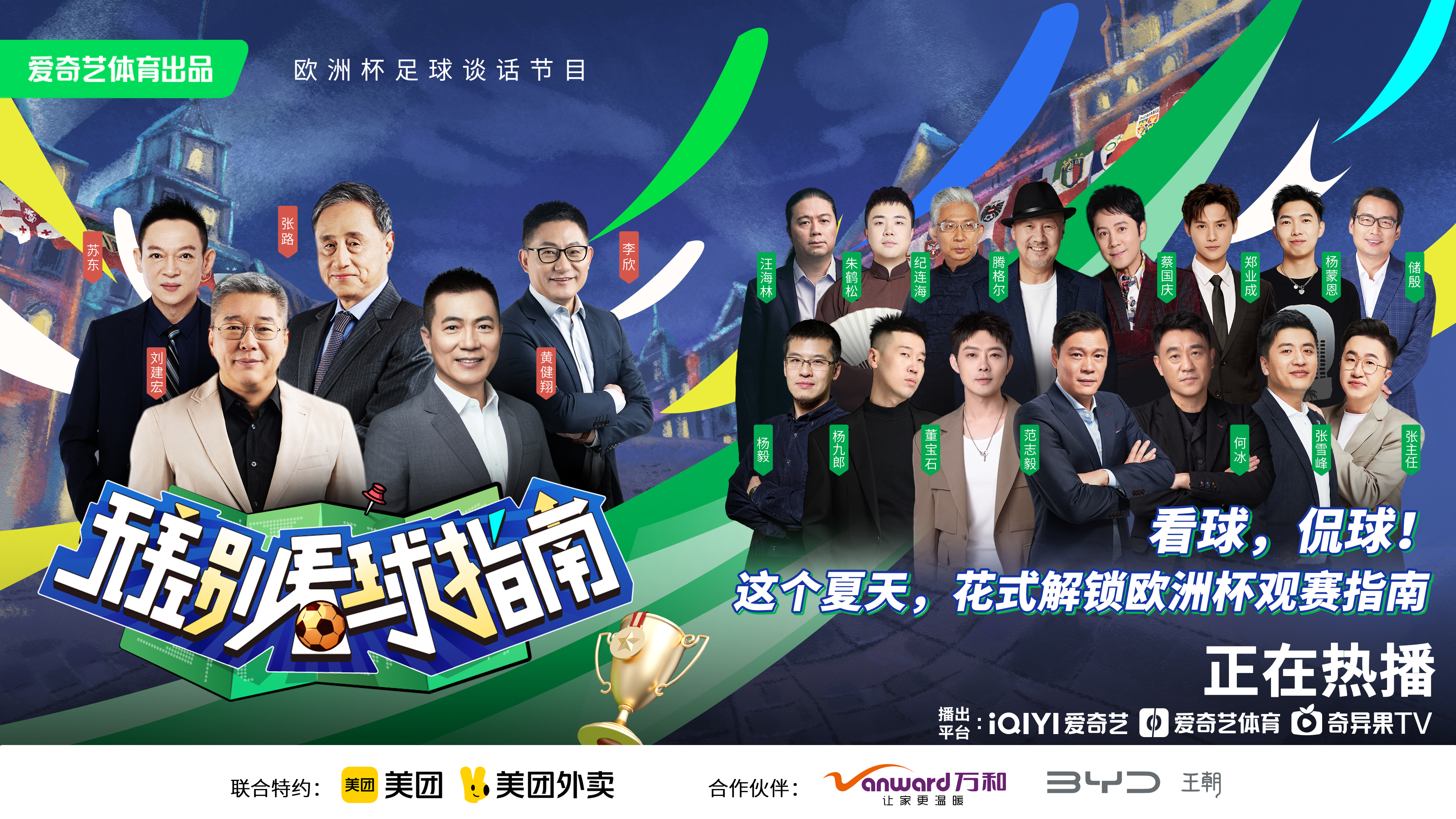 包含塞浦路斯迎战俄罗斯，欧洲杯预选赛激情开幕的词条