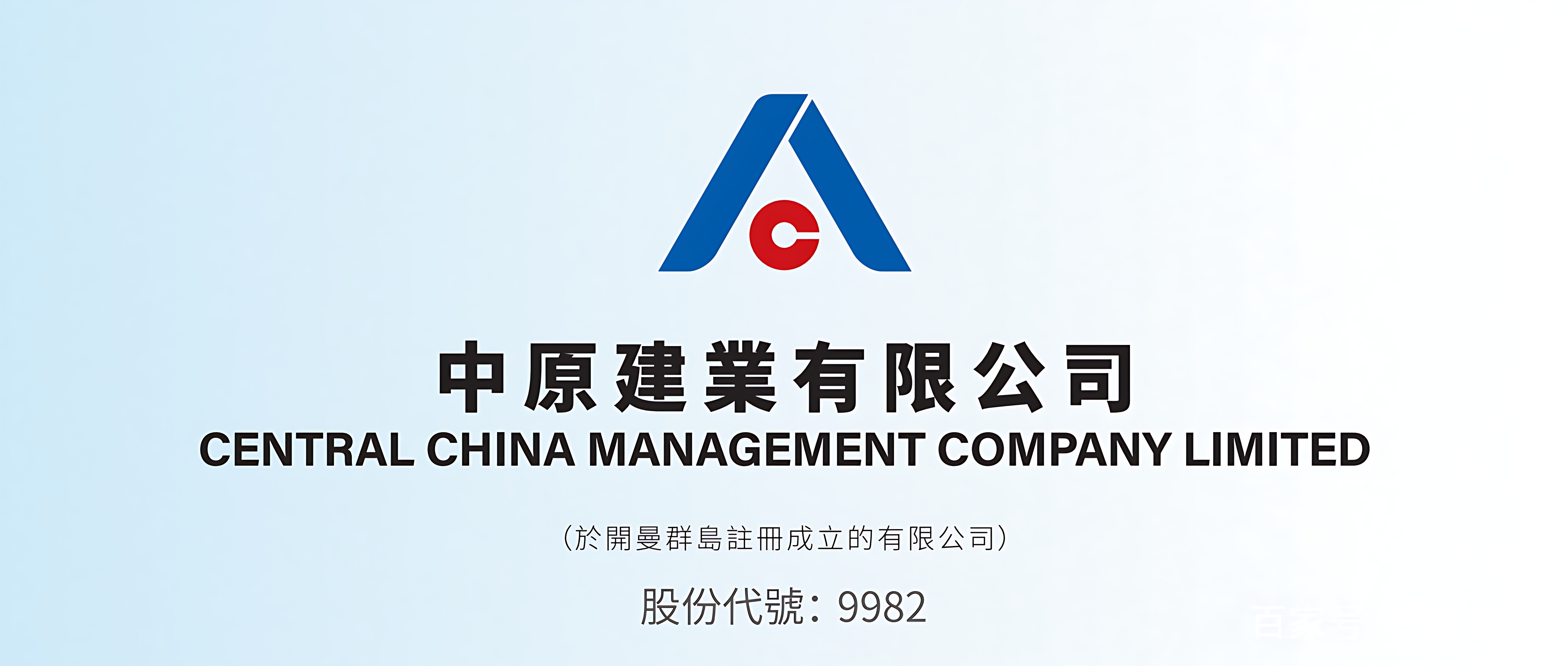 河南建业：坚持守护主场勇往直前的简单介绍